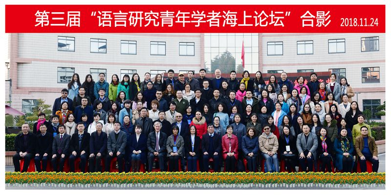 1543904819177850.jpg 2018beat365平台唯一官网-海上论坛合影 _副本.jpg